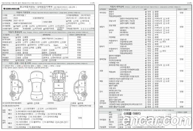 Kia The / новый New K3 2세대 Trendy, 2022 20