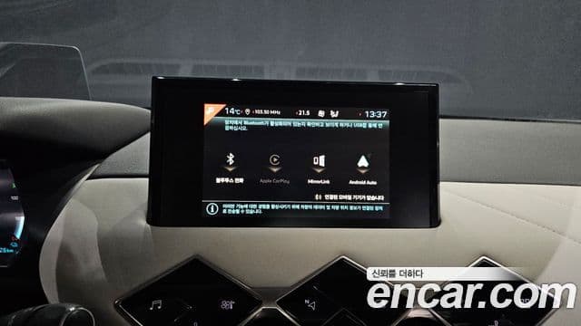 Ситроен / DS DS3 크로스백 E-Tense So Chic, 2020 17