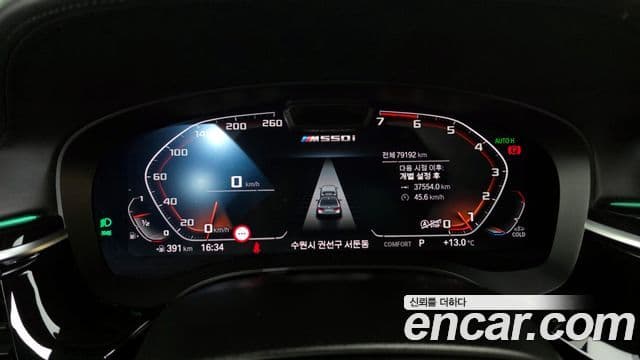 BMW 5시리즈 (G30), 2023 8