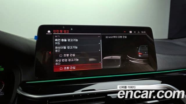 BMW 5시리즈 (G30), 2023 16