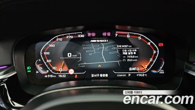 BMW 5시리즈 (G30) 520i M Sport, 2023 8