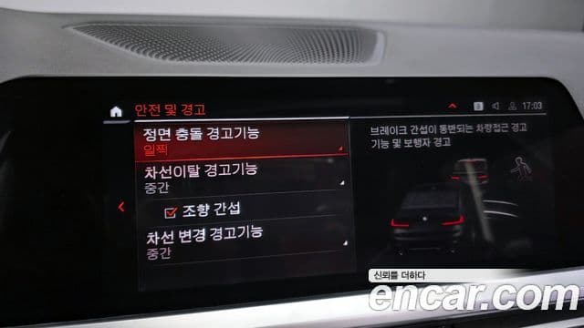 BMW 3시리즈 (G20) 320i M Sport, 2022 17