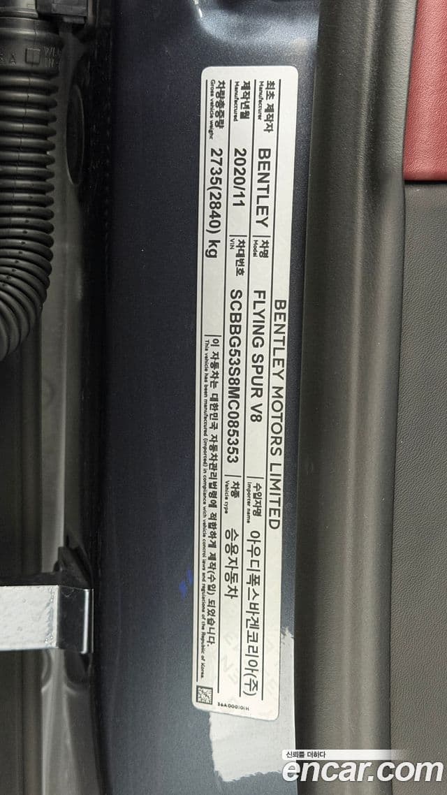 Bentley Flying Spur 3세대, 2021 10