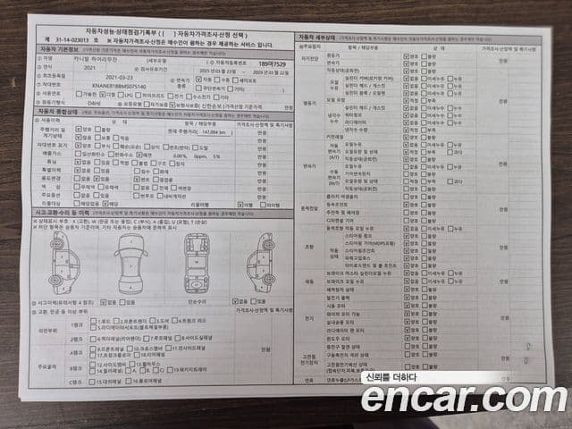 Kia Carnival 4세대 Signature, 2021 16