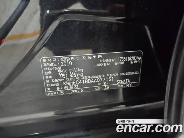 Hyundai YF Sonata топовая версия, 2010 18