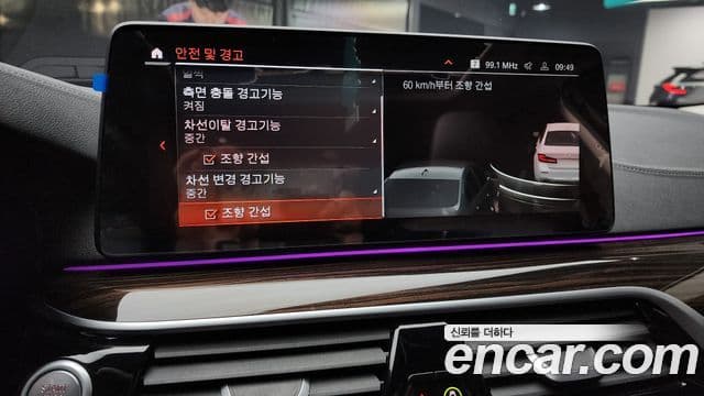 BMW 5시리즈 (G30) Luxury, 2023 16