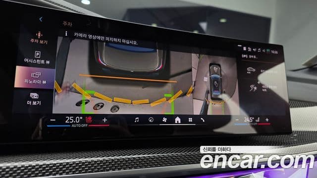 BMW 7시리즈 (G70) 750e xDrive M Sport, 2025 16