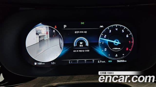 Kia K5 3세대 Noblesse, 2023 8