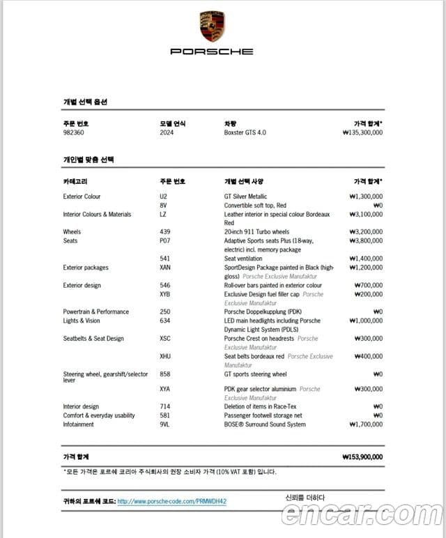 Porsche 718 Boxster 4.0 GTS, 2024 20
