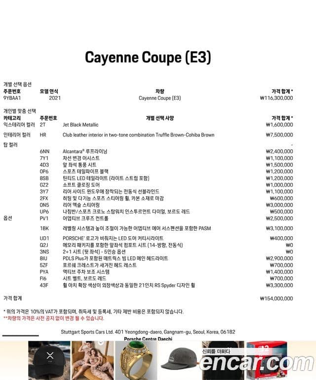 Porsche Cayenne (PO536) 3.0 купе, 2021 17