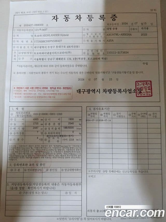 Toyota Highlander 4세대 2.5 4WD Limited, 2023 19