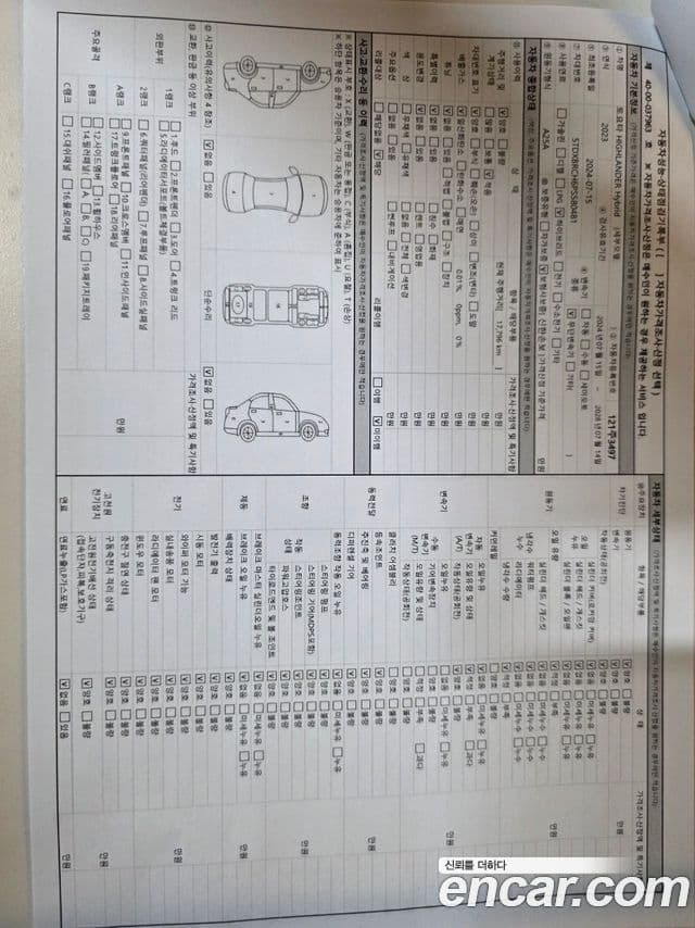 Toyota Highlander 4세대 2.5 4WD Limited, 2023 20