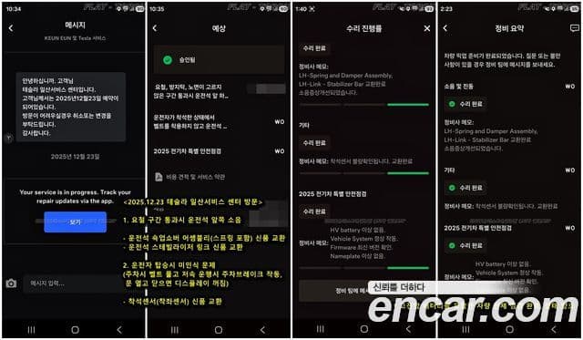 Tesla модель 3, 2022 18