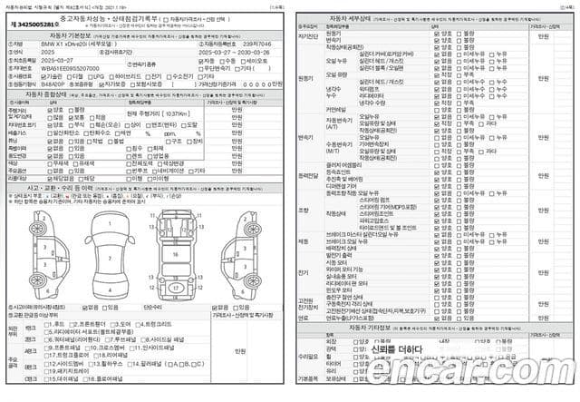 BMW X1 (U11) xDrive 20i xLine, 2025 19