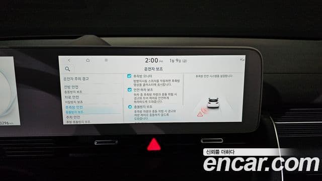 Hyundai Ioniq 5 Prestige, 2022 17