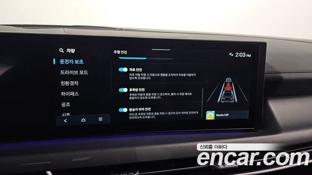 Hyundai Sonata D Edge гибрид(DN8) Exclusive, 2024 16