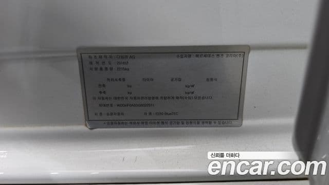 Mercedes-Benz E-класс W212 Avantgarde, 2016 20