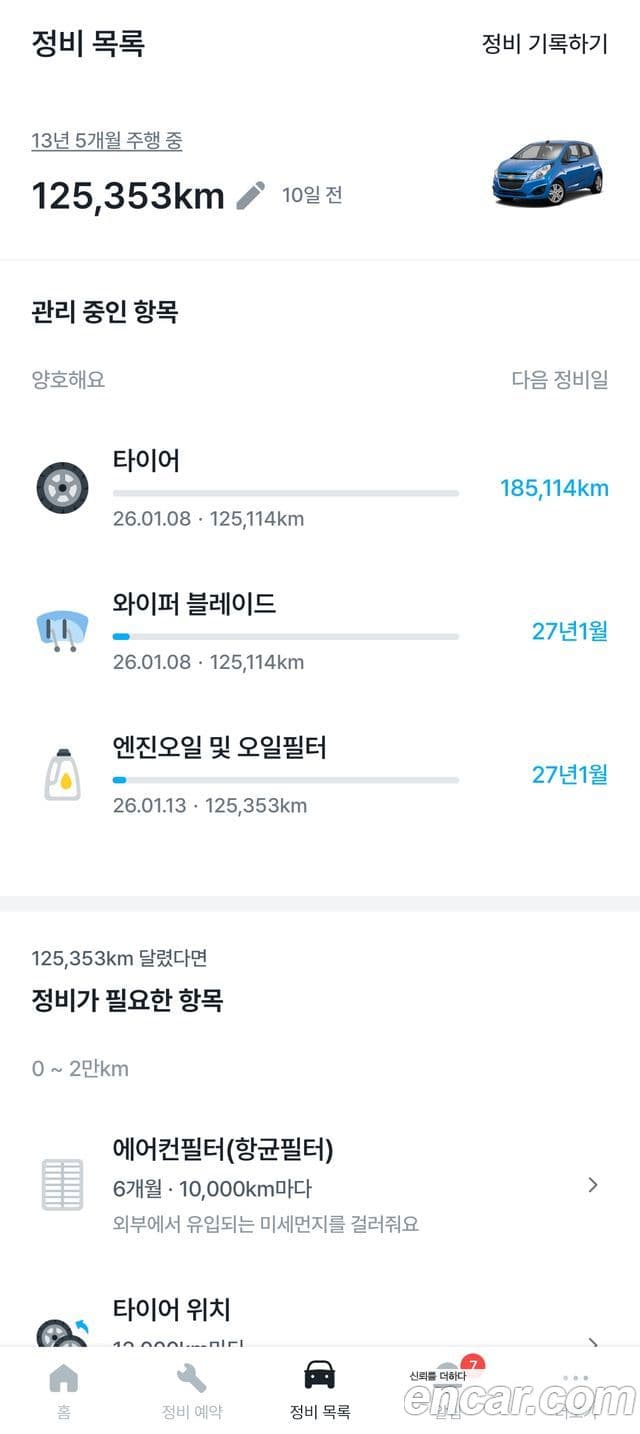 Chevrolet(GM대우) Spark 빌트인캠2 — базовая версия - Built-in Cam 2, 2012 7