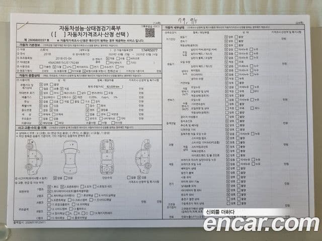 Kia Stonic Deluxe, 2018 20
