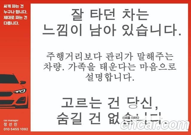 Hyundai Avante (CN7) Modern, 2023 19