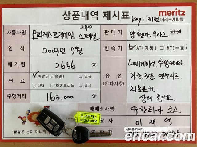 Kia Opirus Premium 빌트인캠2 — базовая версия - Built-in Cam 2, 2010 20