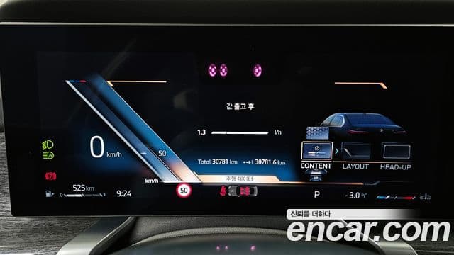 BMW 7시리즈 (G70) 740d xDrive M Sport, 2024 8