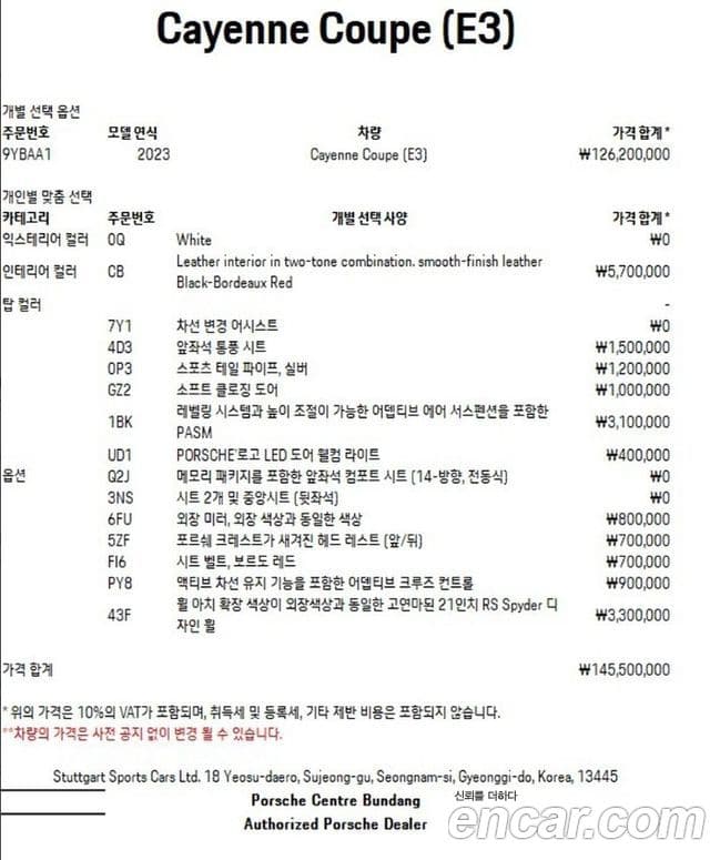 Porsche Cayenne (PO536) 3.0 купе, 2023 20