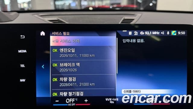 BMW X1 (U11) xDrive 20i M Sport, 2024 19