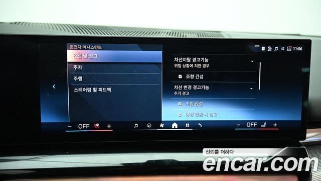 BMW i5 (G60) eDrive 40 M Sport, 2024 14