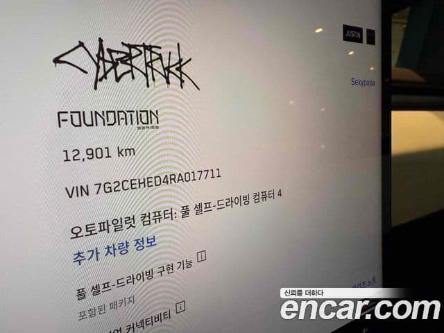 Tesla 사이버트럭, 2025 4