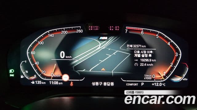 BMW 5시리즈 (G30) 530i M Sport, 2023 8