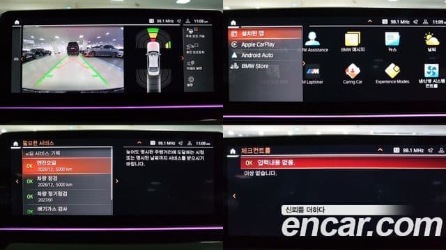 BMW 5시리즈 (G30) 530i M Sport, 2023 20