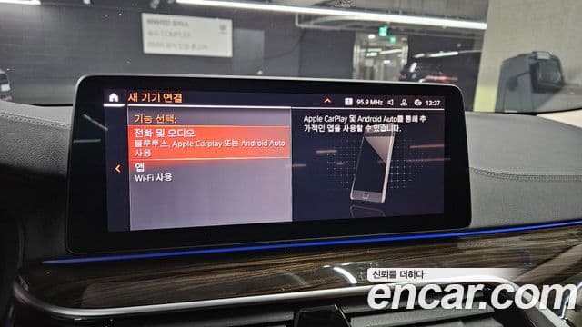 BMW 5시리즈 (G30) Luxury, 2023 17