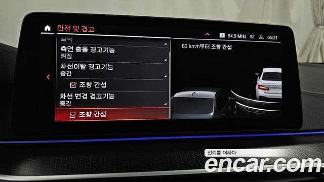 BMW 5시리즈 (G30) 523d M Sport, 2023 16