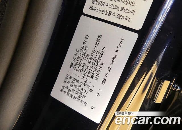 BMW X6 (G06) xDrive40i M Sport, 2025 20