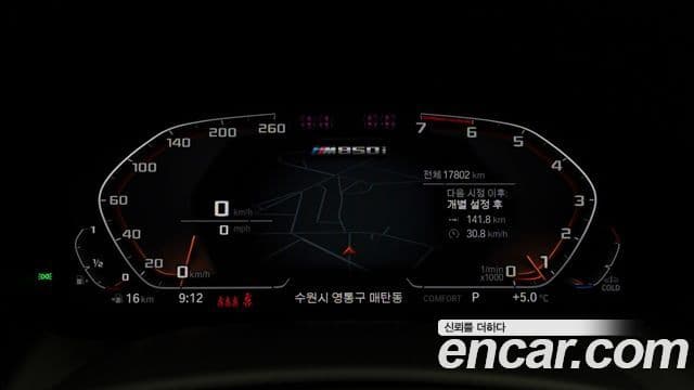 BMW 8시리즈 (G15) M850i xDrive Individual Edition Gran Coupe, 2025 7