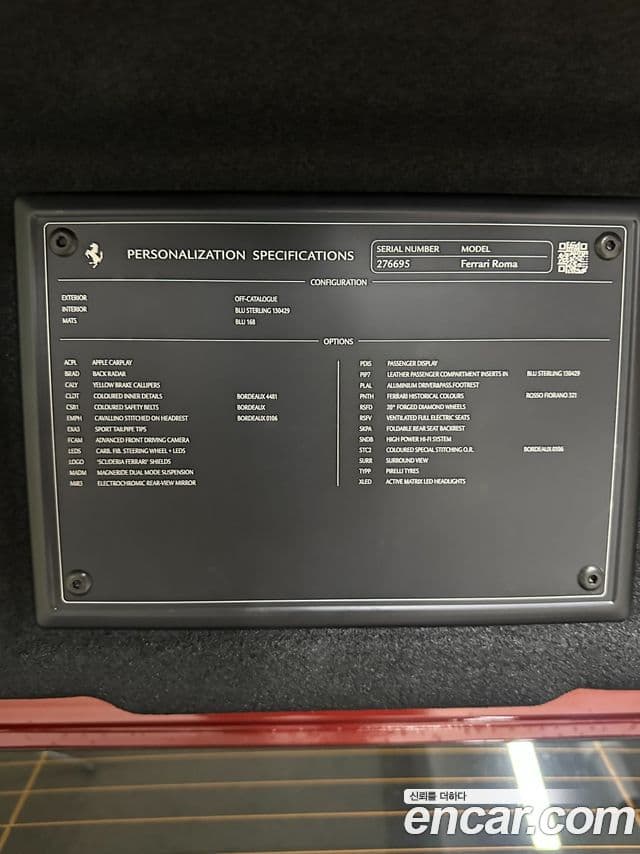 Ferrari 로마, 2022 15