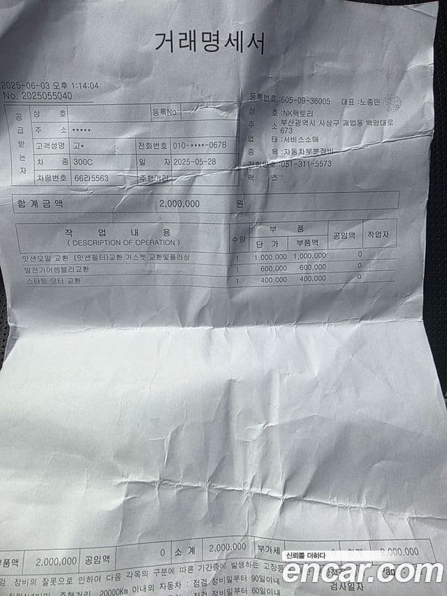 크라이슬러 The / новый New 300C, 2012 2