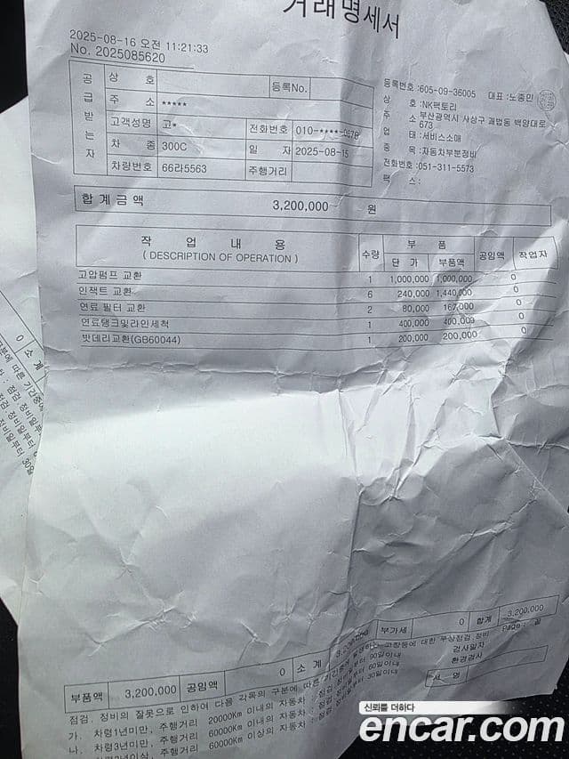 크라이슬러 The / новый New 300C, 2012 3