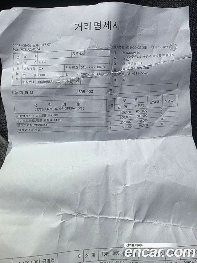 크라이슬러 The / новый New 300C, 2012 4