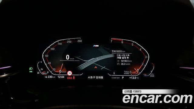 BMW 5시리즈 (G30) 530i M Sport, 2023 8