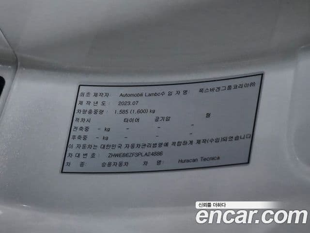 Lamborghini 우라칸 LP640-2 Tecnica, 2023 19