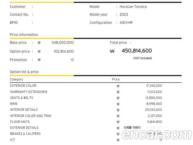 Lamborghini 우라칸 LP640-2 Tecnica, 2023 20