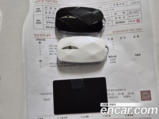 Genesis GV70, 2025 18