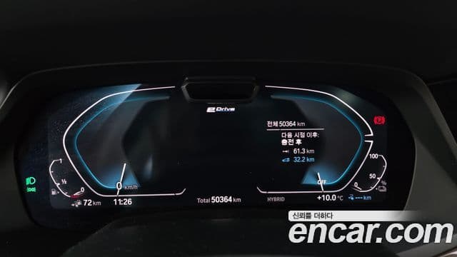 BMW X5 (G05) xDrive 45e xLine, 2022 8