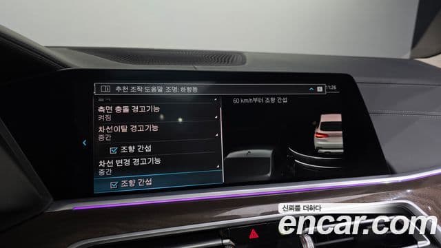 BMW X5 (G05) xDrive 45e xLine, 2022 16