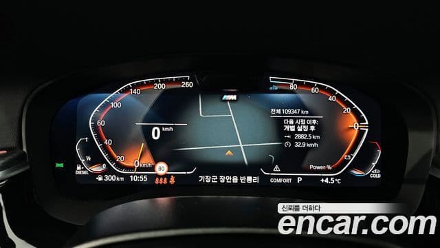 BMW 5시리즈 (G30) 523d xDrive M Sport, 2023 8