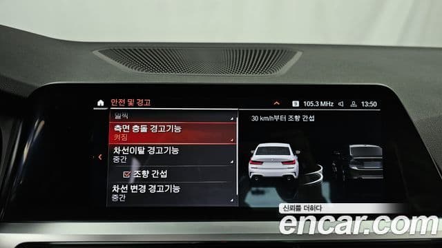 BMW 3시리즈 (G20) 320i M Sport, 2021 16