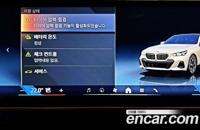 BMW i5 (G60) eDrive 40 M Sport, 2024 11