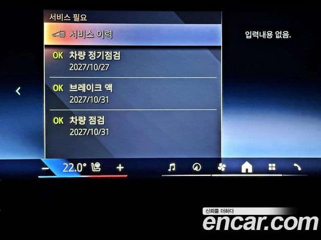 BMW i5 (G60) eDrive 40 M Sport, 2024 12